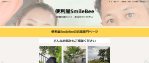 お庭専用ページ